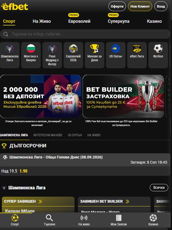 Мобилната версия на Efbet с долна лента Спорт, Търсене, На живо, Мои Залози и Казино